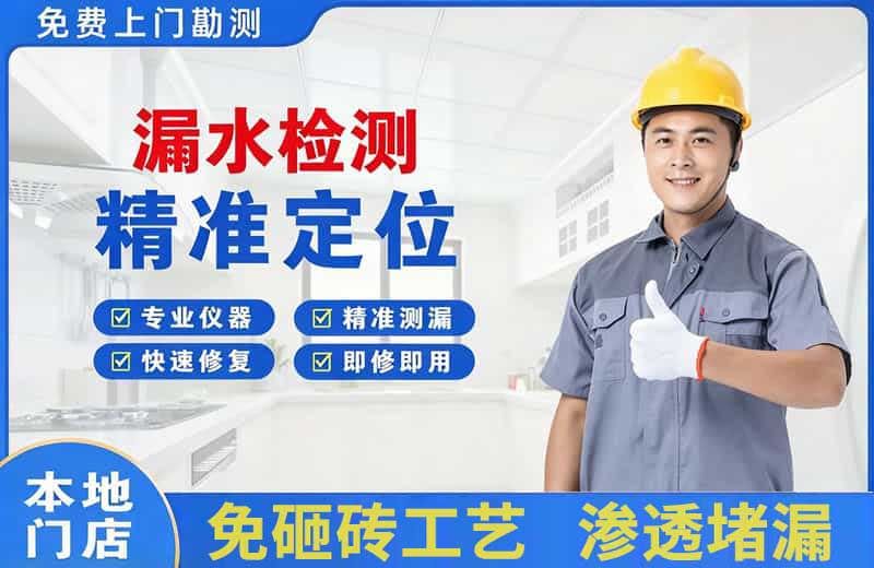 南区漏水检测精准定位